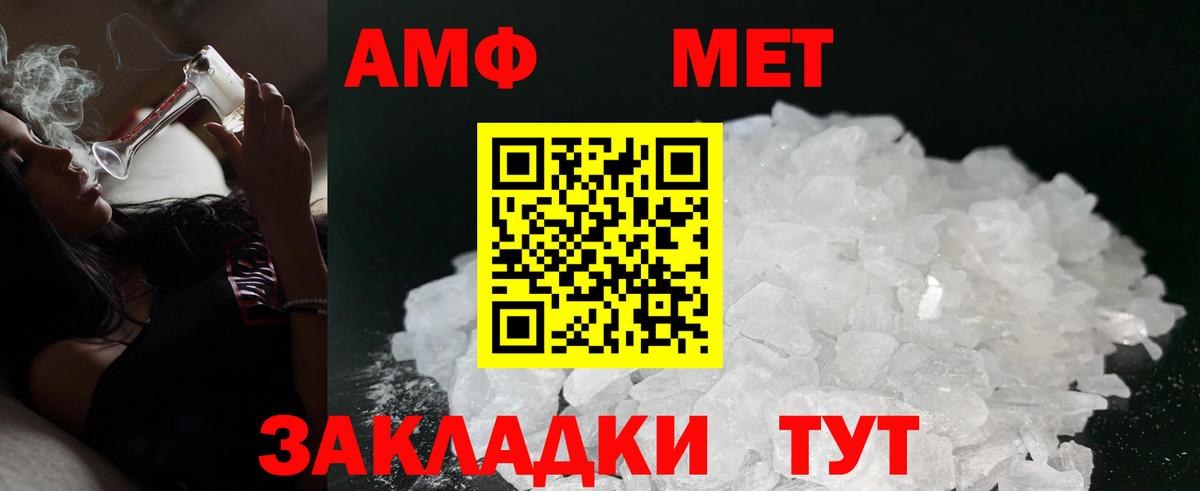 Волоколамск  Amphetamine  Вход с VPN  Амфетамин VHQ 