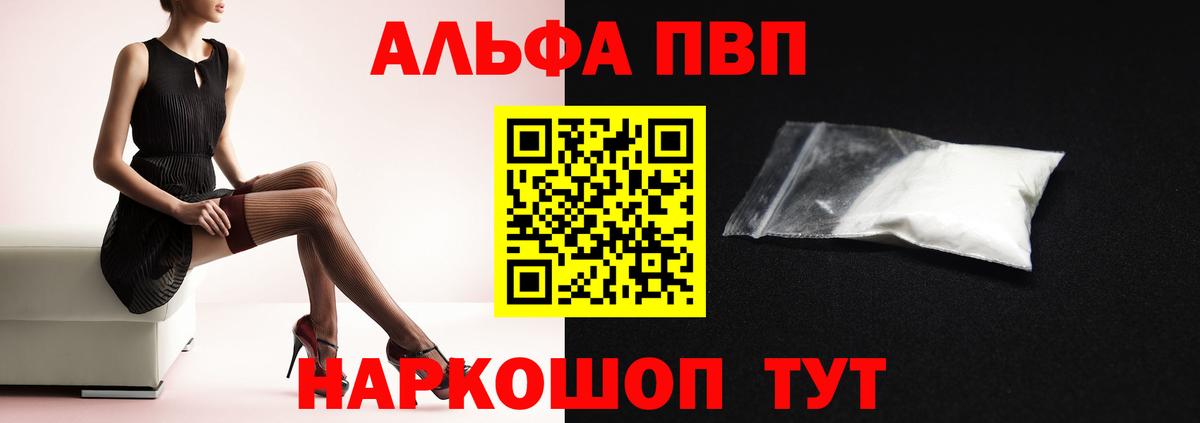 А ПВП Crystall  APVP крисы CK  Вход с VPN  Волоколамск 