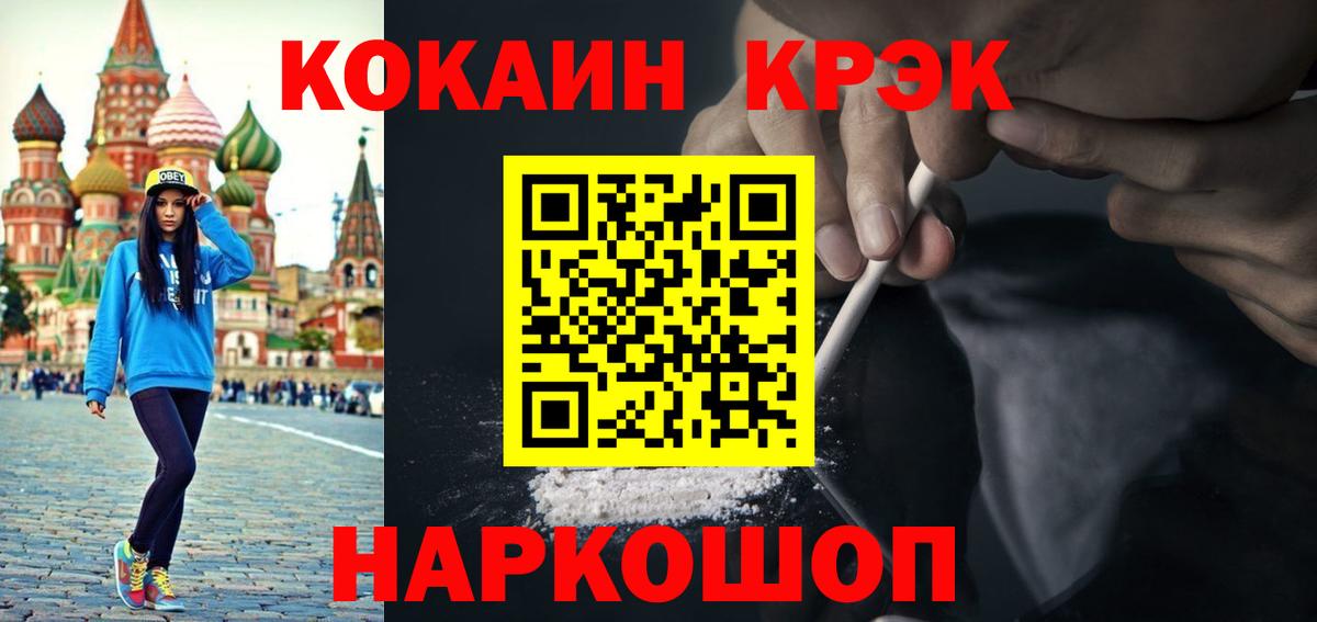 Кокаин Перу Волоколамск