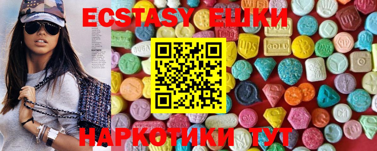 Ecstasy Cube Волоколамск