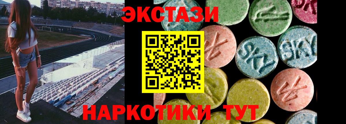 Волоколамск  Ecstasy 250 мг  Вход с VPN  Экстази Punisher 