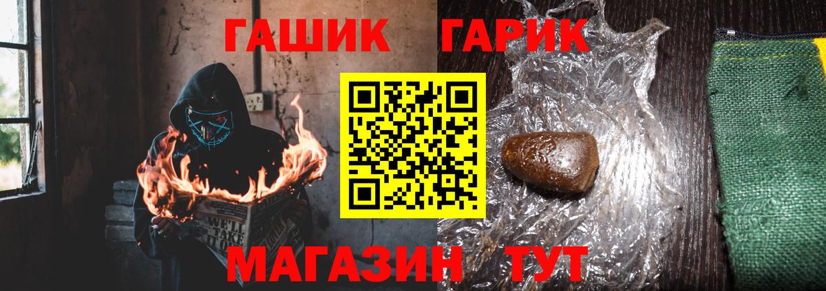 ГАШ убойный Волоколамск