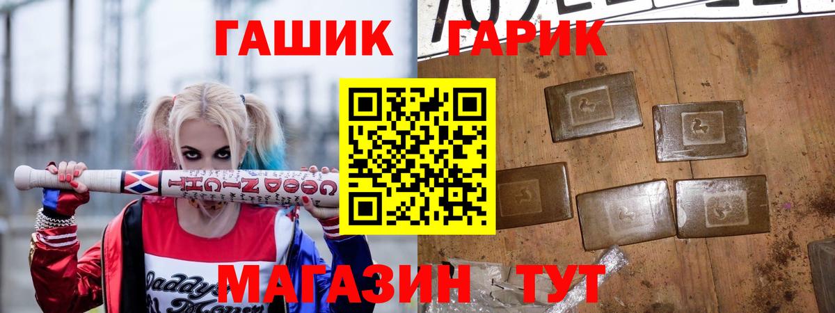 Волоколамск  ГАШИШ hashish  ГАШИШ  Вход с VPN  ГАШ индика сатива 