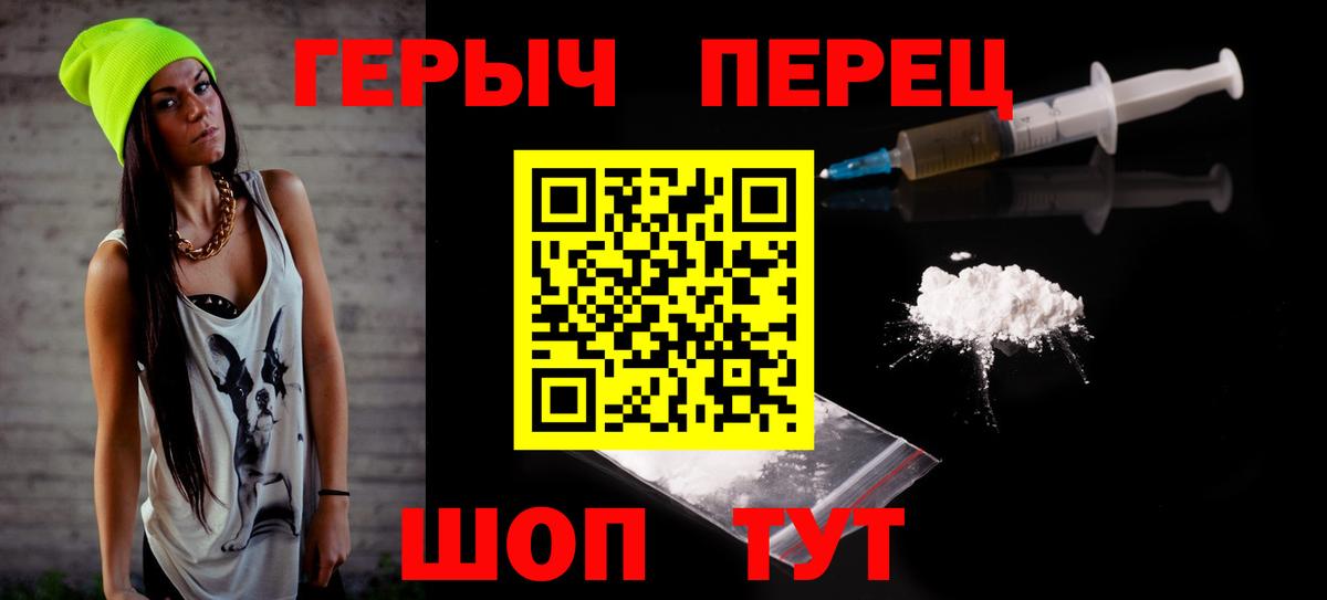 Героин  Героин афганец  Вход с VPN  Волоколамск 