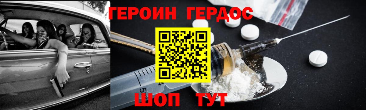 Героин белый Волоколамск