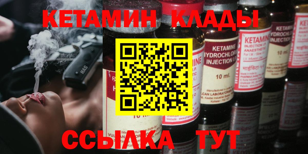 Кетамин ketamine  Вход с VPN  гидра   Волоколамск 