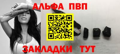 ALPHA PVP Канаш