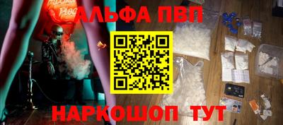 ALPHA PVP Канаш
