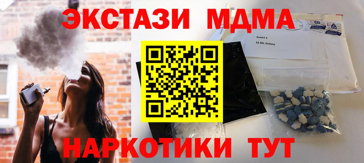 МДМА Molly  Вход с VPN  МДМА молли  Волоколамск 