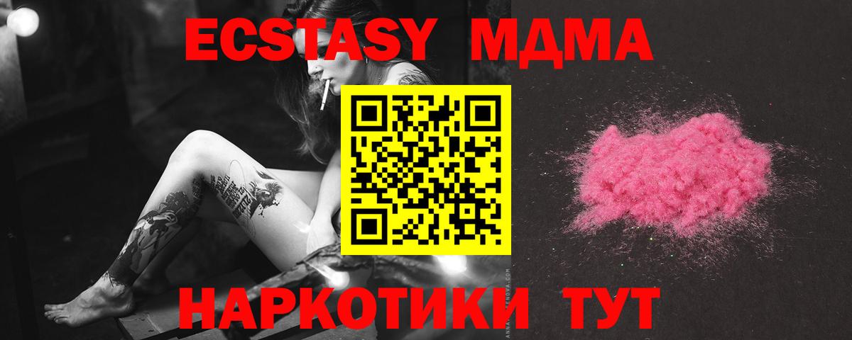 МДМА молли Волоколамск