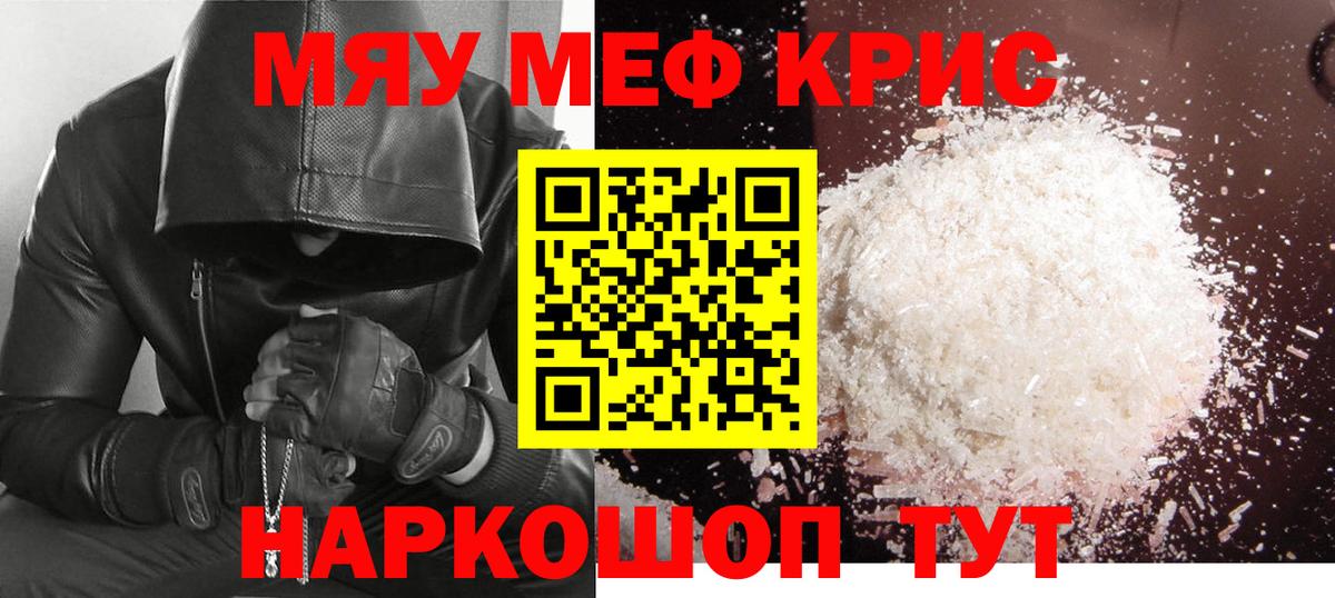Мефедрон мяу мяу  Мефедрон мяу мяу  Вход с VPN  МЯУ-МЯУ  Волоколамск 