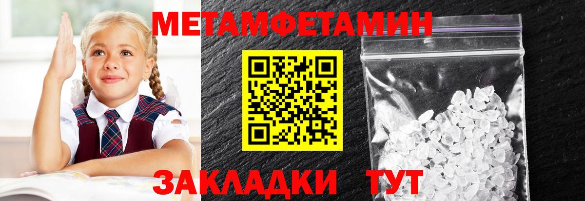 МЕТАМФЕТАМИН витя Волоколамск