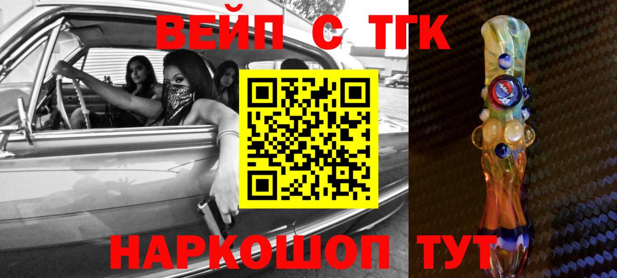 Волоколамск  Дистиллят ТГК жижа  Вход с VPN 