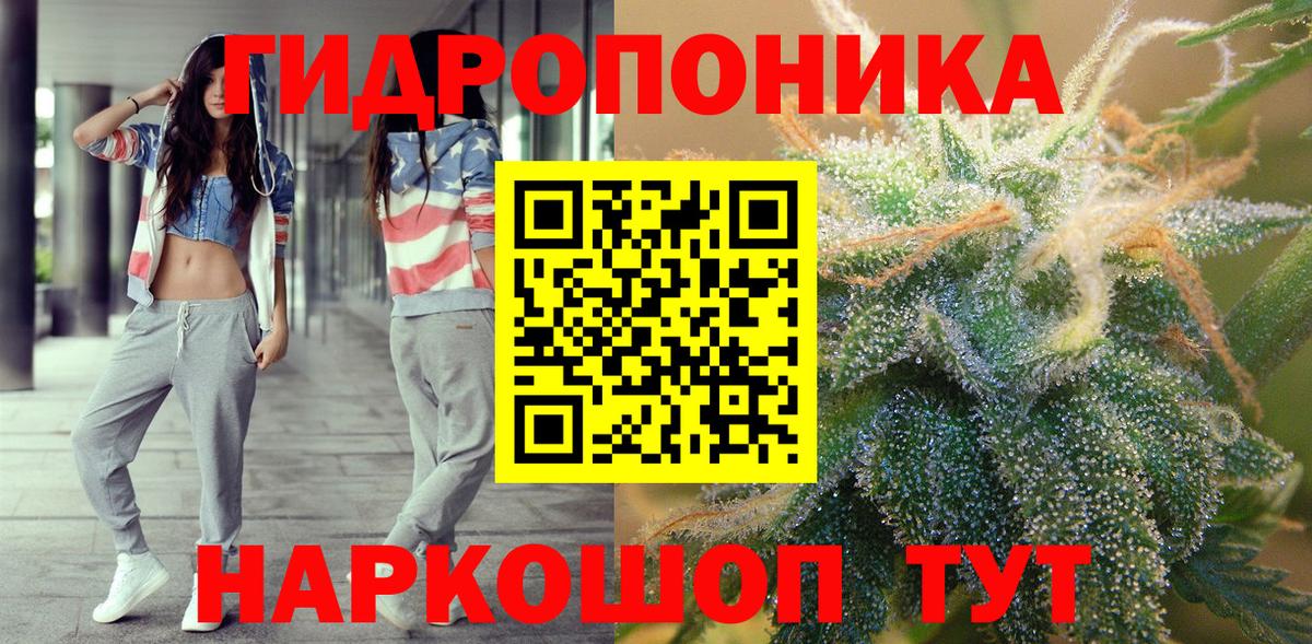 Шишки марихуана AK-47 Волоколамск